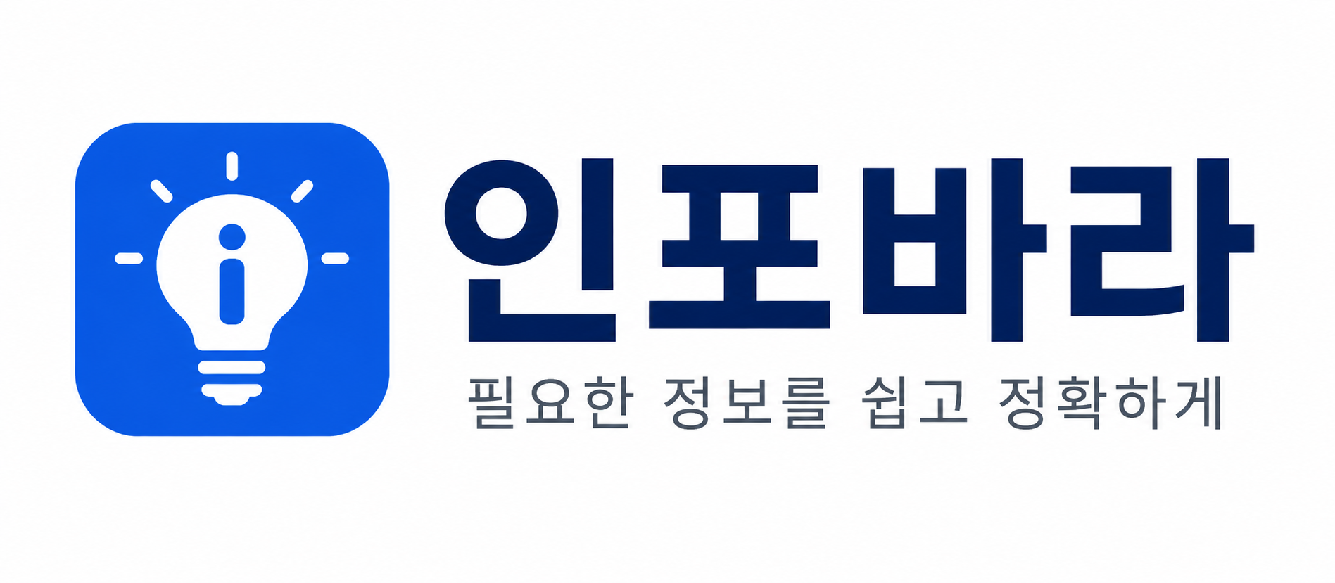 인포바라